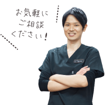 お気軽にご相談ください！